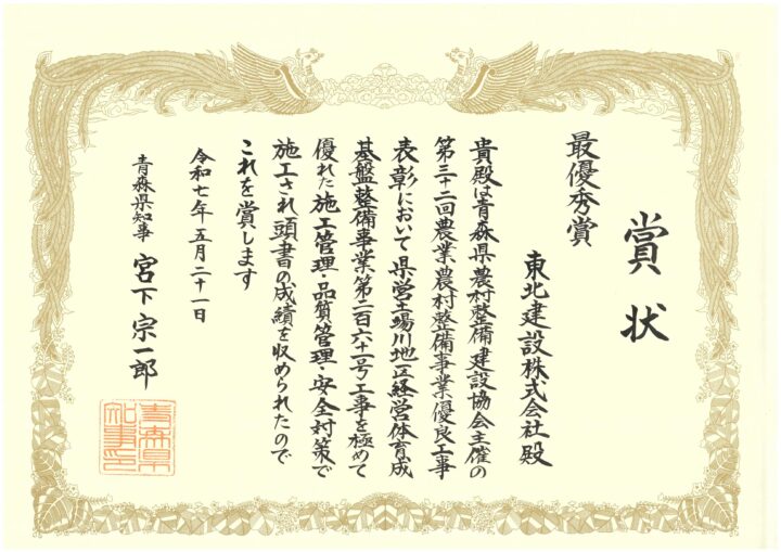 R07 最優秀賞　土場川県ぽ第261 号工事