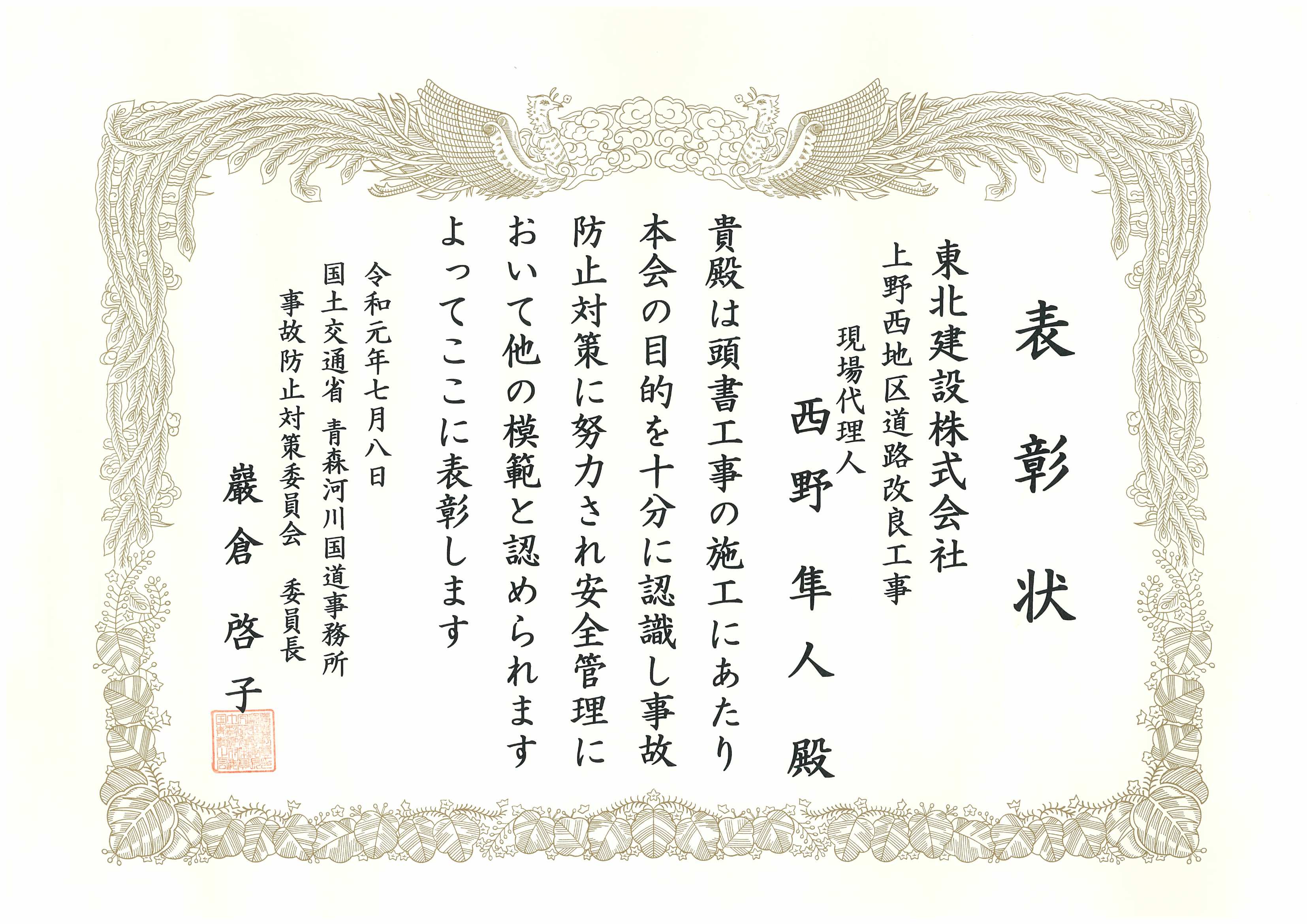 R01　上野西地区道路改良工事