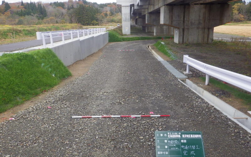 北海道新幹線 南沢地区農道補修他