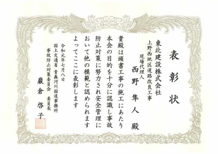 R01　上野西地区道路改良工事